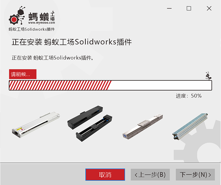 螞蟻工場 Solid works插件 離線版安裝包（圖ZMjk5MTgyNjIw） - 軟件界面 - 站酷設計師寒山369原創(chuàng)素材 - 站酷ZCOOL