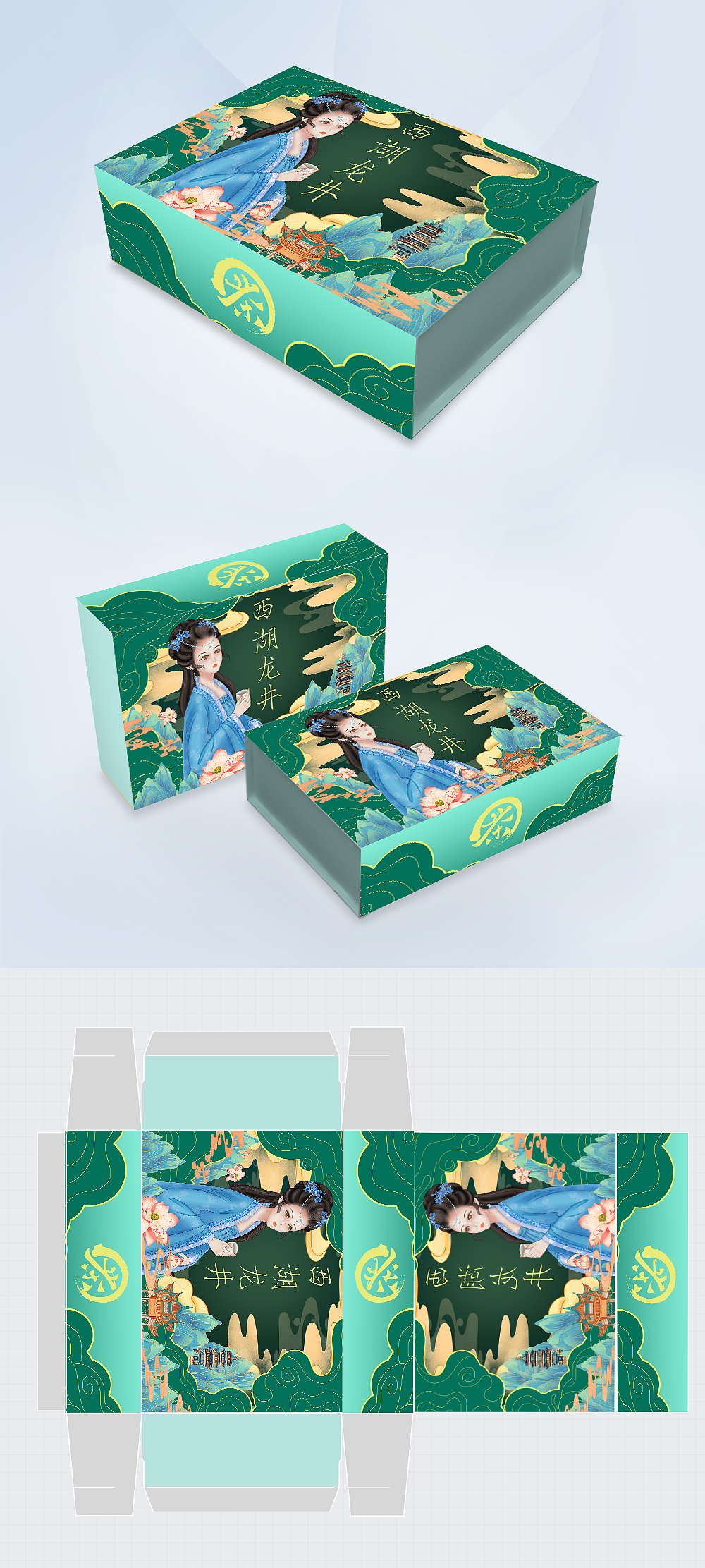 西湖龙井茶叶包装