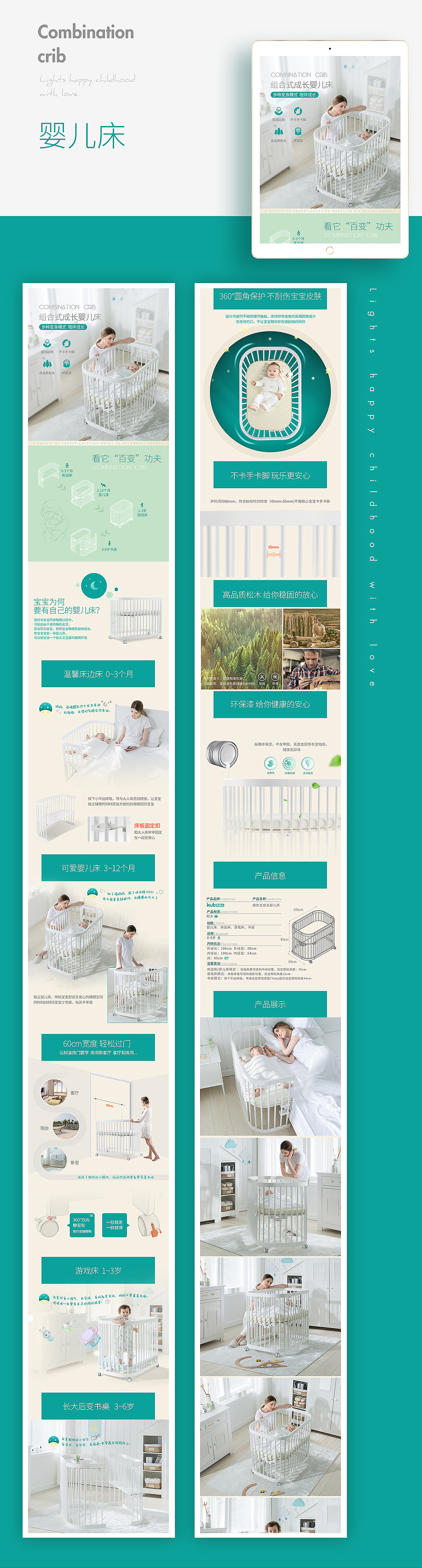 可优比上半年部分详情页（图ZODgxMjIyODg=） - 电商 - 站酷设计师七维视觉原创素材 - 站酷ZCOOL