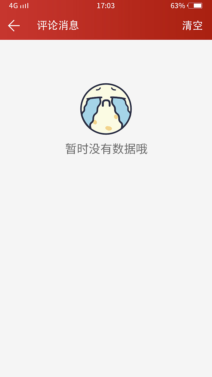 收藏APP界面安卓（图ZMTIwODgwNDE2） - APP界面 - 站酷设计师零末原创素材 - 站酷ZCOOL