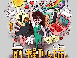 嗯