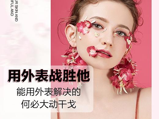 微信早安海报设计