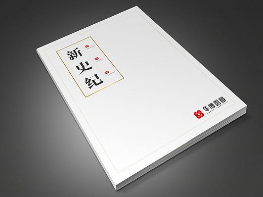 企业画册