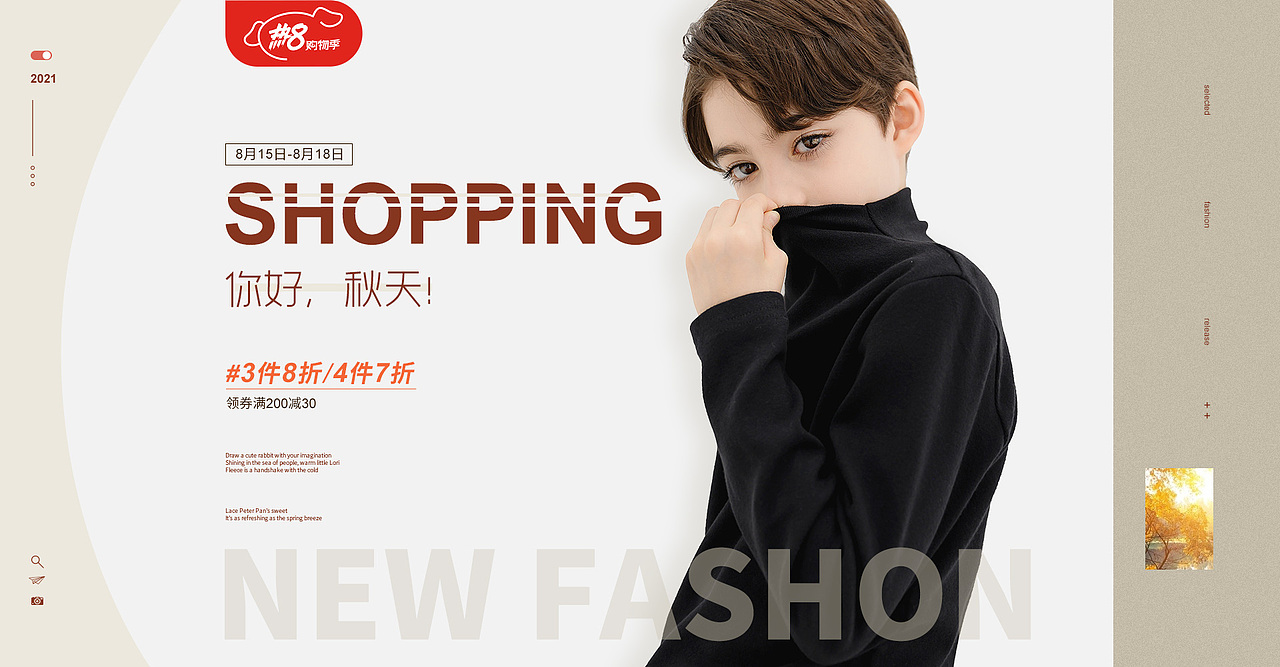 2021童装海报（图ZMjc1NTAwMTUy） - 电商 - 站酷设计师Jack_Xu530原创素材 - 站酷ZCOOL