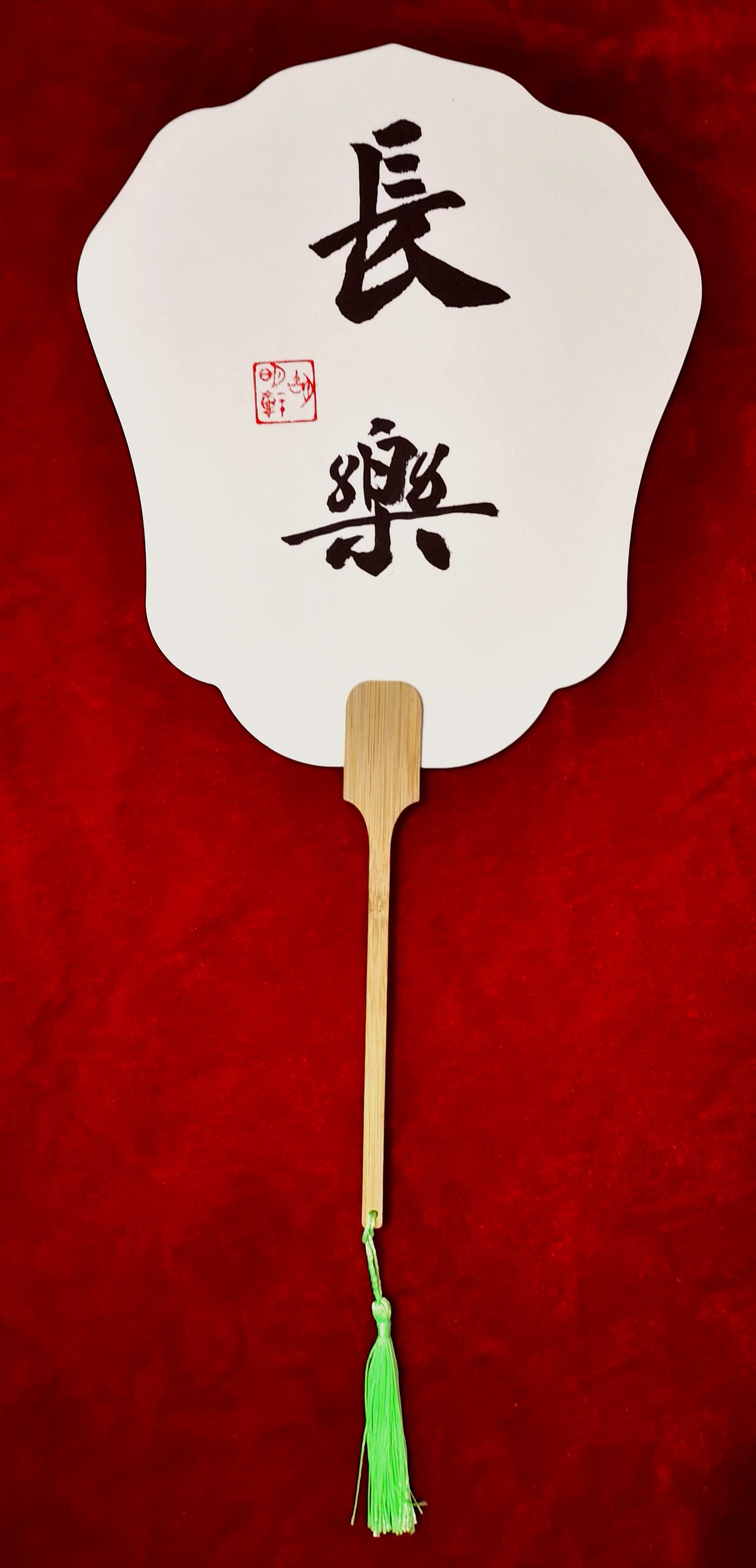 胡明轩书法作品欣赏