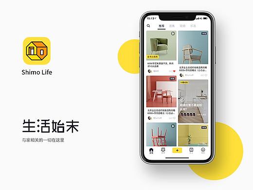 生活始末