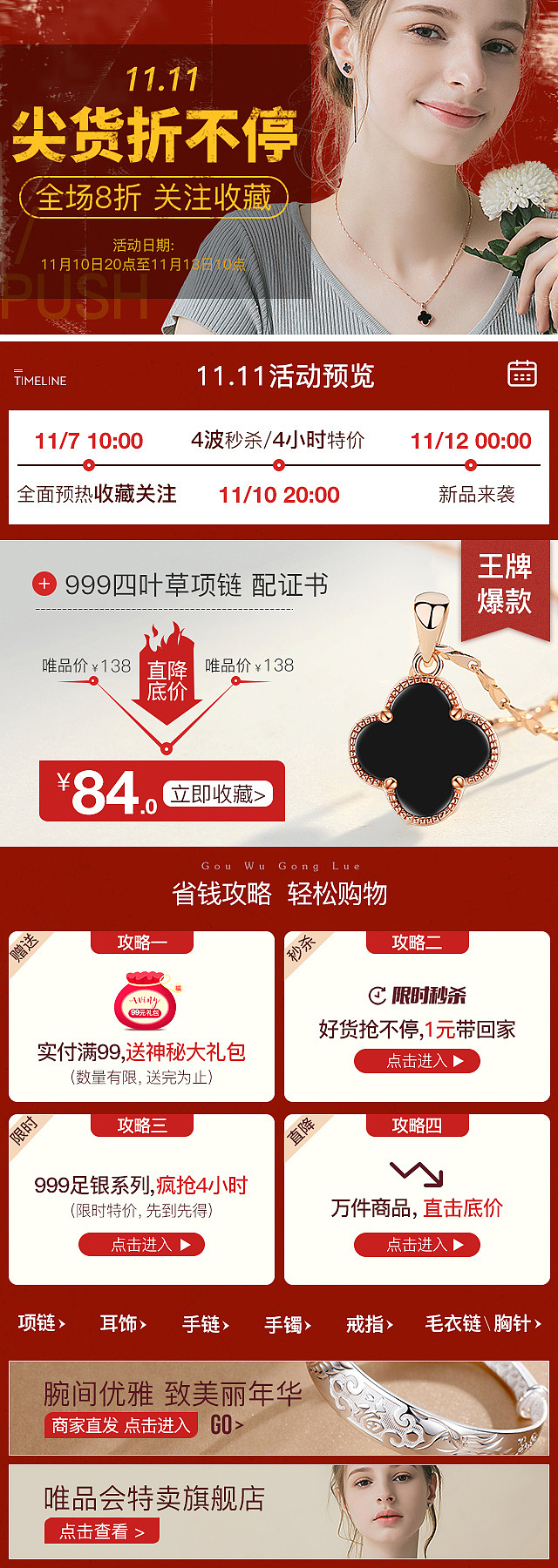 手机端首页（图ZMTY3NzQ5MzY4） - 电商 - 站酷设计师胖肉肉原创素材 - 站酷ZCOOL