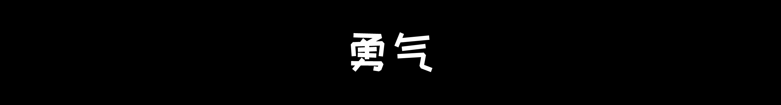 静蜀黍的个人主页（封面预览） - 主页封面设置 - 站酷设计师静蜀黍原创素材 - 站酷ZCOOL