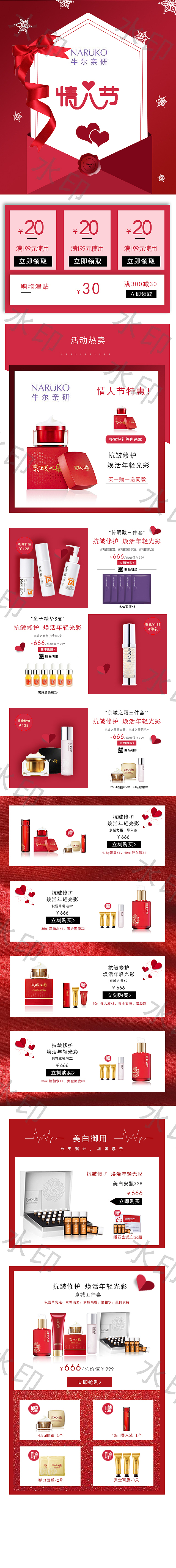 淘宝微信平台（图ZMTk5Mzc2Mjc2） - 电商 - 站酷设计师容嬷嬷吖原创素材 - 站酷ZCOOL