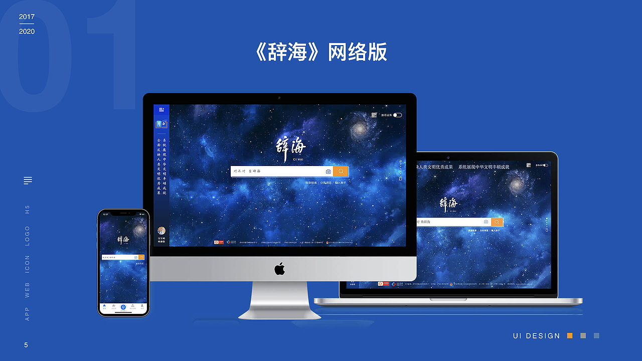 总结最近的主要作品（图ZMjA4NzE2MTYw） - 其他UI - 站酷设计师黑咖啡猫原创素材 - 站酷ZCOOL