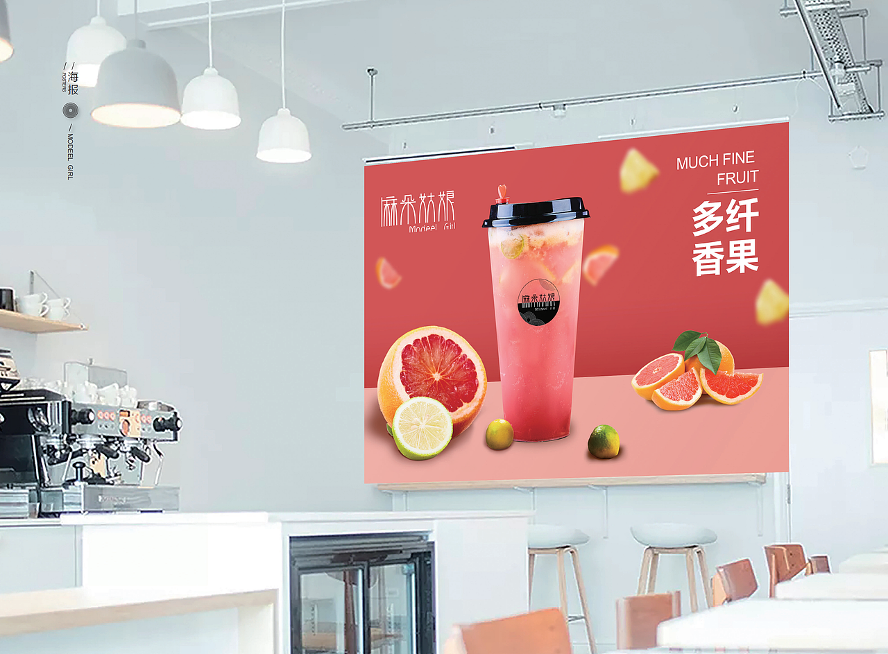 奶茶店品牌设计——麻朵姑娘