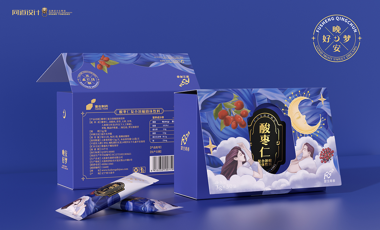 富生青春·酸枣仁枸杞固体饮料|愿所有人都能晚安·好梦(图ZMjgyODc4NTAw) - 包装 - 站酷设计师同道设计SONG原创素材 - 站酷ZCOOL