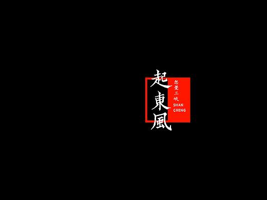 忽觉三峡起东风