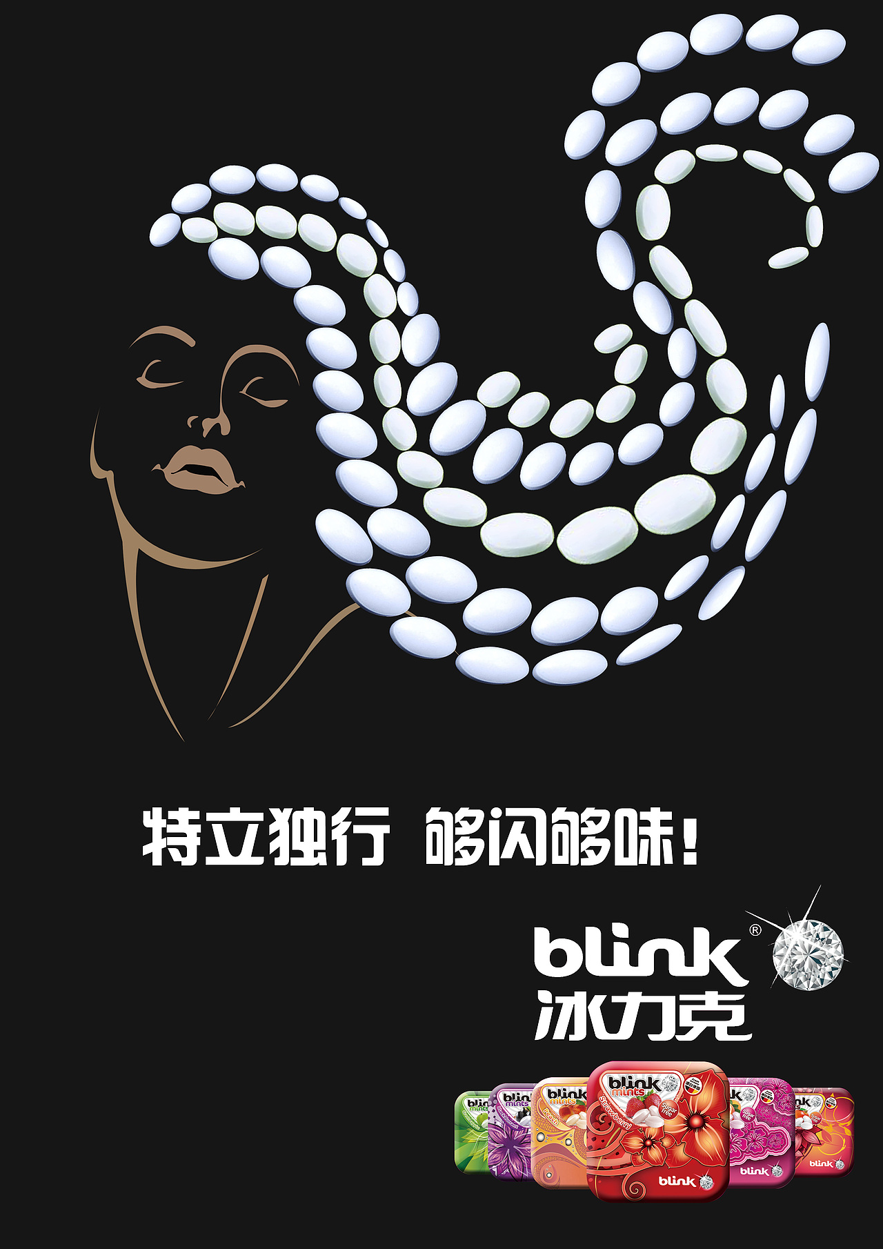 特立独行 够闪够味（图ZMzQxNDgyMTY=） - 海报 - 站酷设计师_lin小小原创素材 - 站酷ZCOOL