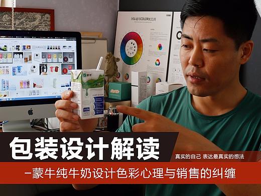 蒙牛包装设计色彩解读