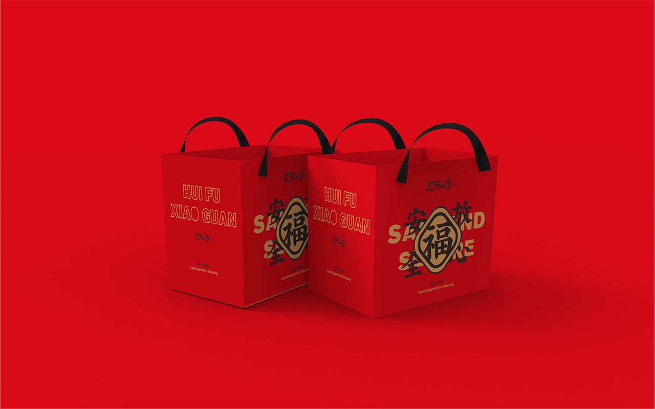 汇福小馆——包装设计