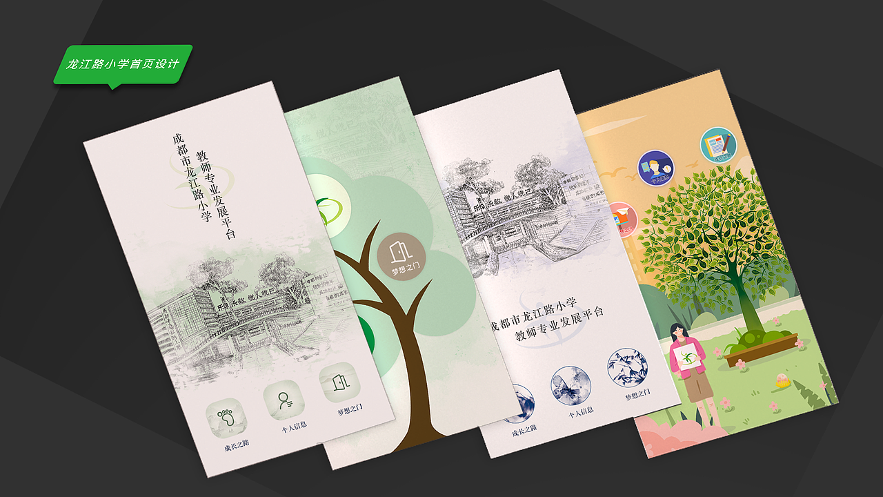 2020/2021's works（图ZMjQ1OTU2Njgw） - APP界面 - 站酷设计师龍舌蘭原创素材 - 站酷ZCOOL
