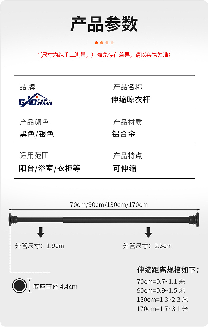 免安装伸缩杆渲染详情页