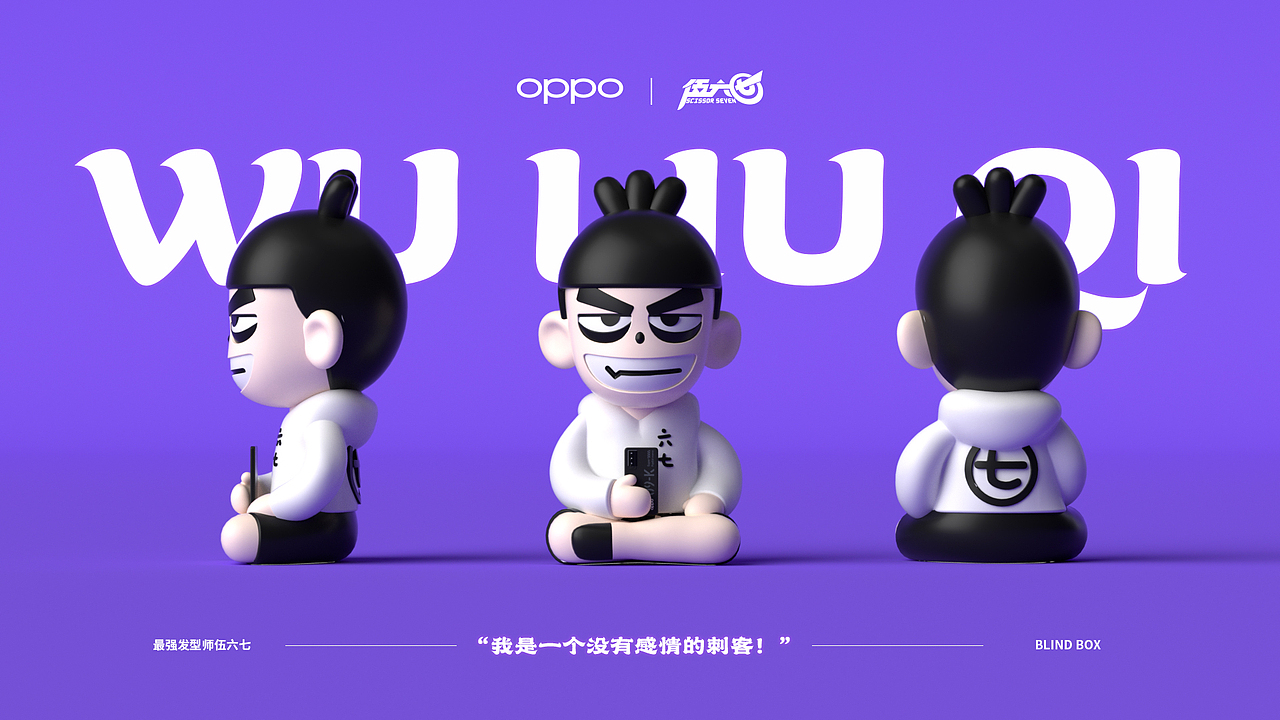 OPPO K9 刺客伍六七联名周边（图ZMjY0OTA3NDg0） - 包装 - 站酷设计师末厘品牌设计原创素材 - 站酷ZCOOL