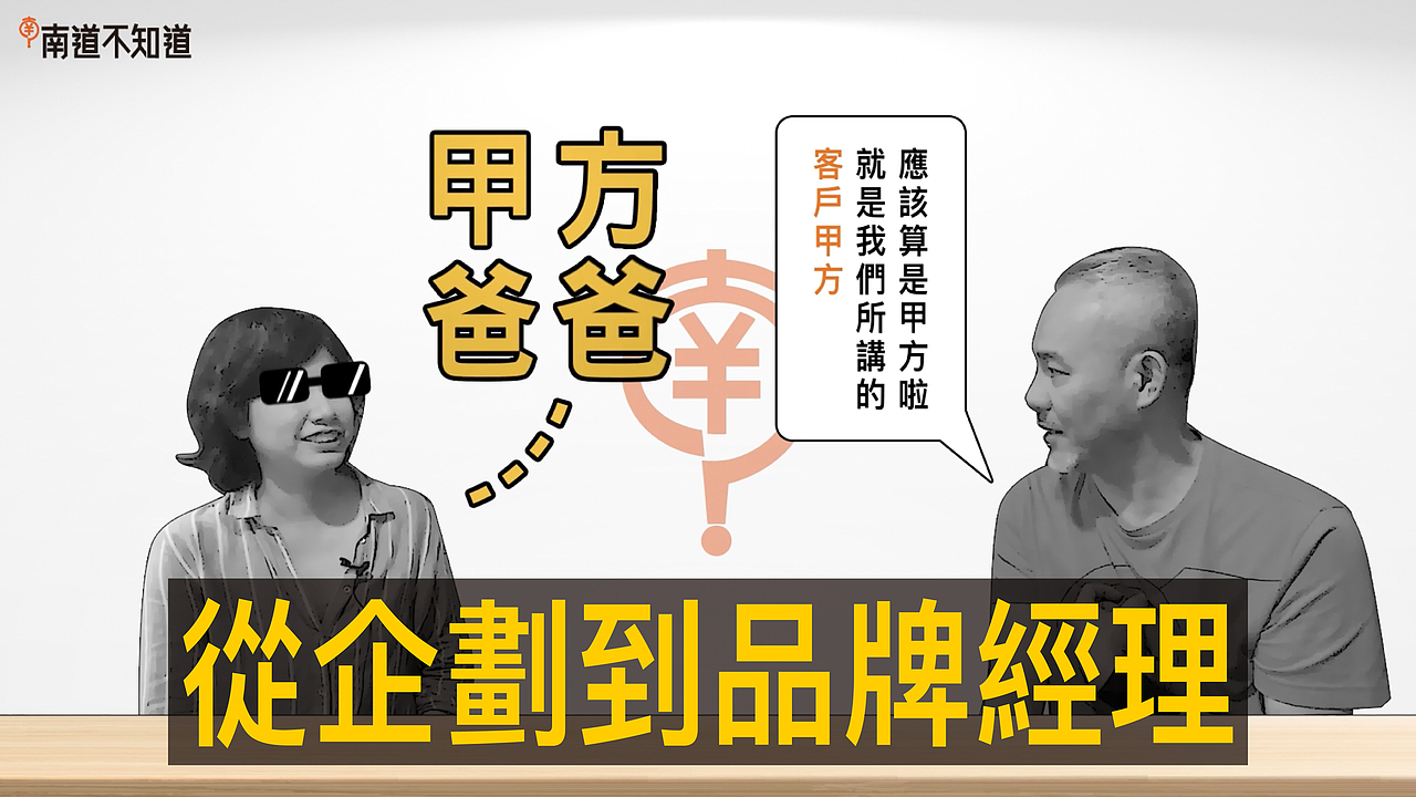 从企划到品牌经理【专访与特辑】No.33（图ZMjcwNzIxMDAw） - 其他平面 - 站酷设计师王炳南原创素材 - 站酷ZCOOL