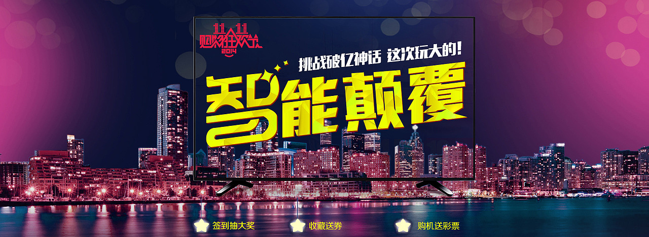 落选的banner（图ZMjE2NTA2NzY=） - 运营设计 - 站酷设计师寒号鸟小根原创素材 - 站酷ZCOOL