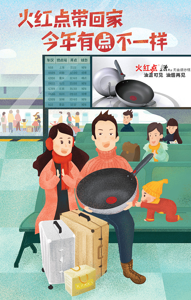 苏泊尔新年动态插画poster（图ZNjgyMjc5MTY=） - 商业插画 - 站酷设计师福大王原创素材 - 站酷ZCOOL