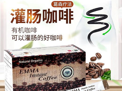 灌肠咖啡主图（个人主页-ZMzIwODk2MjA=） - 电商 - 站酷设计师农历初八原创素材 - 站酷ZCOOL