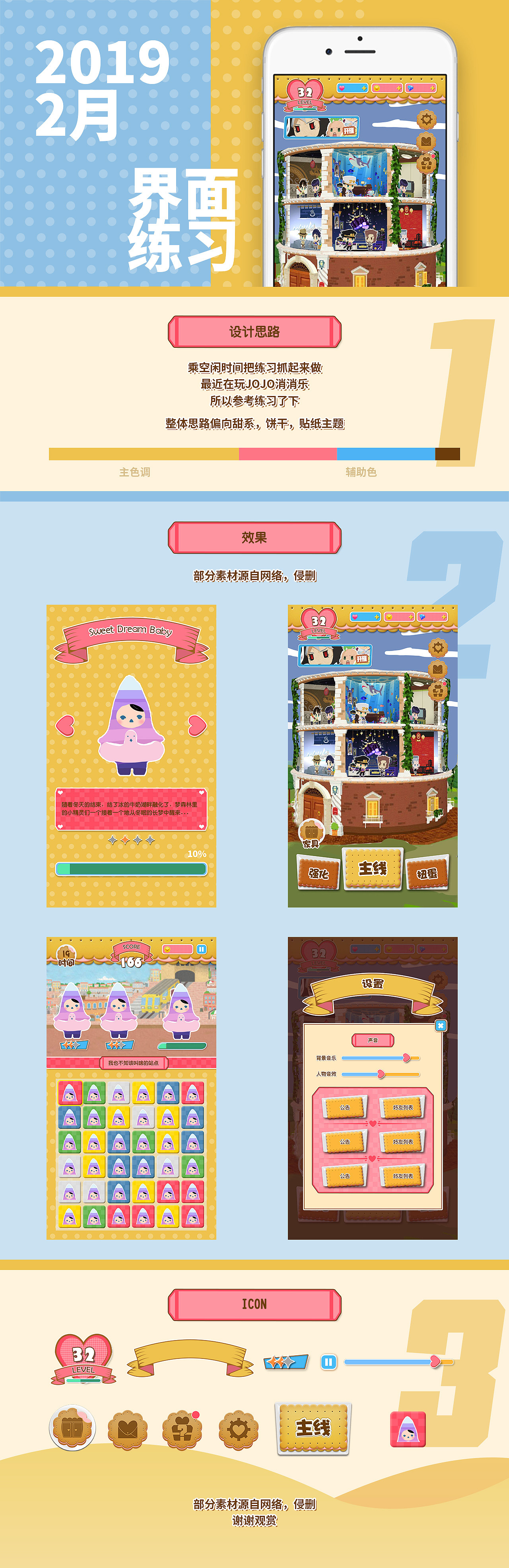 日常练习-2019-02