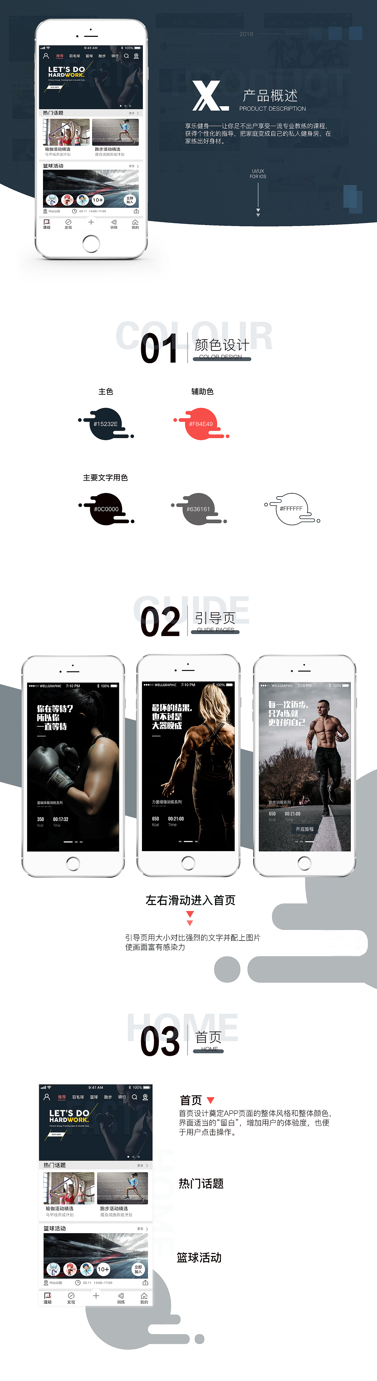 享乐健身APP（图ZMTcyMTE4MzEy） - APP界面 - 站酷设计师Z01981630原创素材 - 站酷ZCOOL