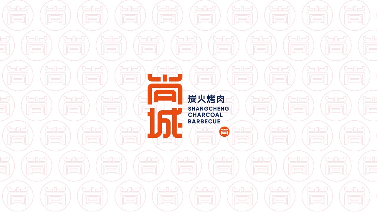 烧烤/餐饮品牌设计