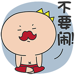 多卡王子微信表情静态文字表情35个