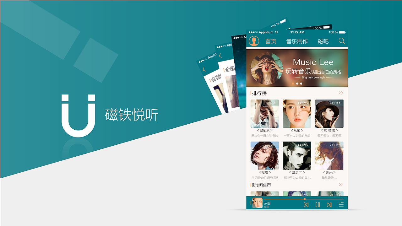 磁铁悦听APP（图ZMzUwMDAxNDA=） - APP界面 - 站酷设计师Nerna原创素材 - 站酷ZCOOL