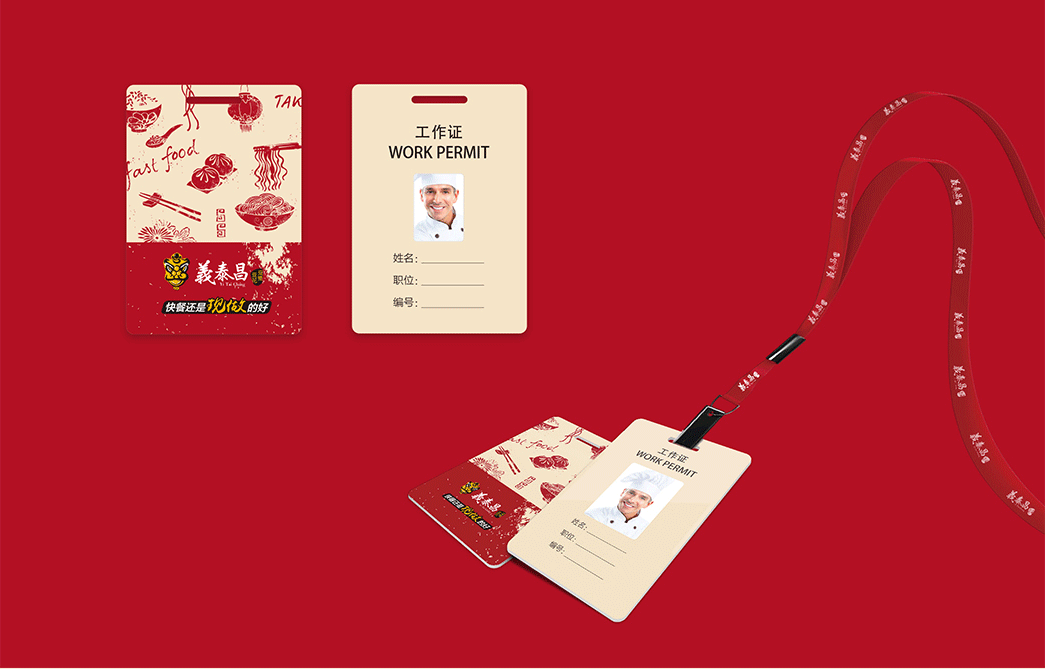 义泰昌餐饮品牌更新