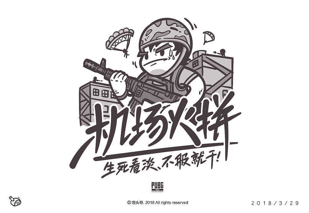 《绝地求生》主题字集（图ZMTEwNTEyNDI0） - 字体/字形 - 站酷设计师馒头哥_原创素材 - 站酷ZCOOL
