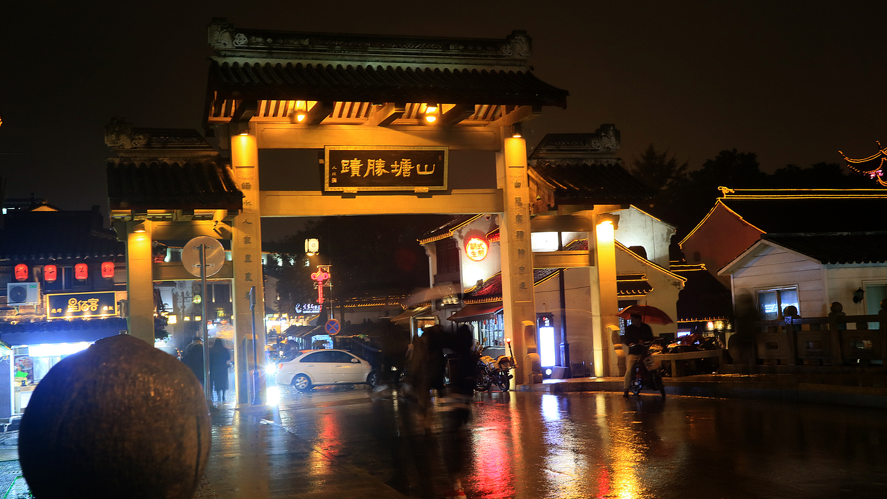 初冬夜雨山塘街（图ZMTM1NjE5OTI0） - 风光摄影 - 站酷设计师平波狂澜原创素材 - 站酷ZCOOL