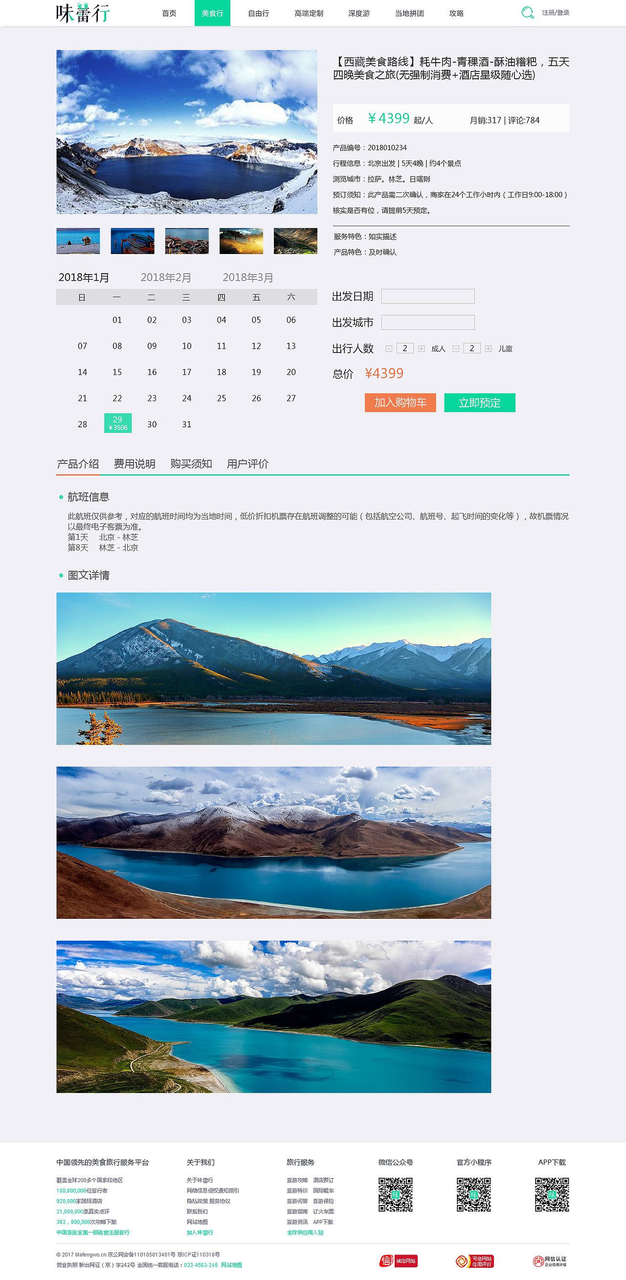 味蕾行-网页（图ZMTM1NzAxOTgw） - 其他网页 - 站酷设计师Violy原创素材 - 站酷ZCOOL