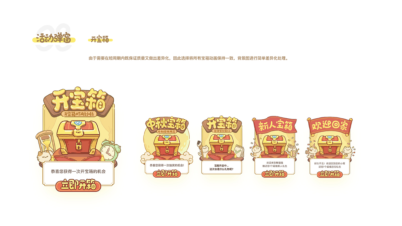 集猫猫H5美术设定（图ZMTkwMjMwNDM2） - 游戏/娱乐 - 站酷设计师AC炒碗面原创素材 - 站酷ZCOOL