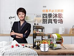 厨具海报