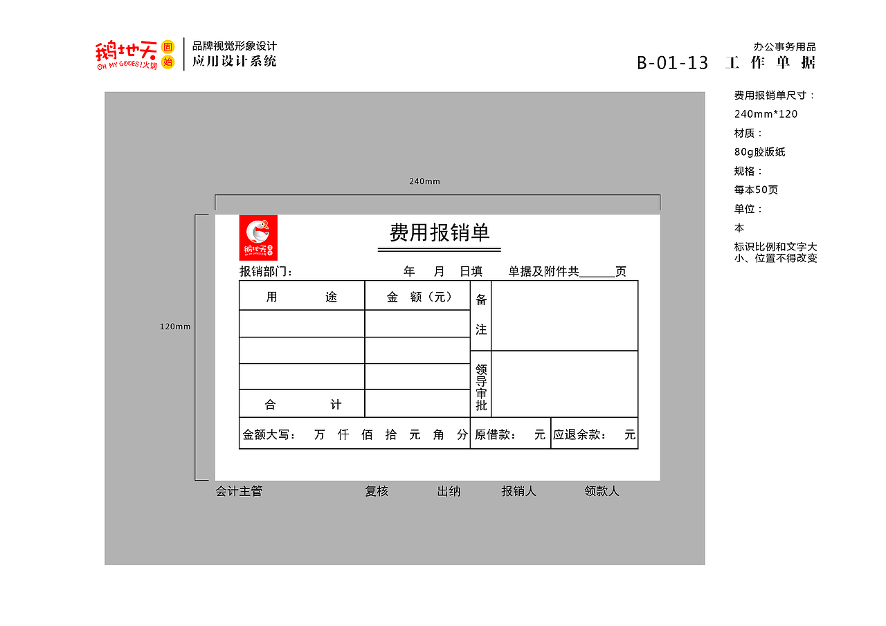 北京鹅地天VI设计（图ZMjA5Njc1MDQw） - 品牌 - 站酷设计师MangoZarek原创素材 - 站酷ZCOOL