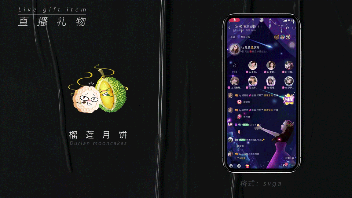 直播礼物SVGA节选-2（图ZMjg5NDM0MjE2） - 动效设计 - 站酷设计师金台不夕照原创素材 - 站酷ZCOOL