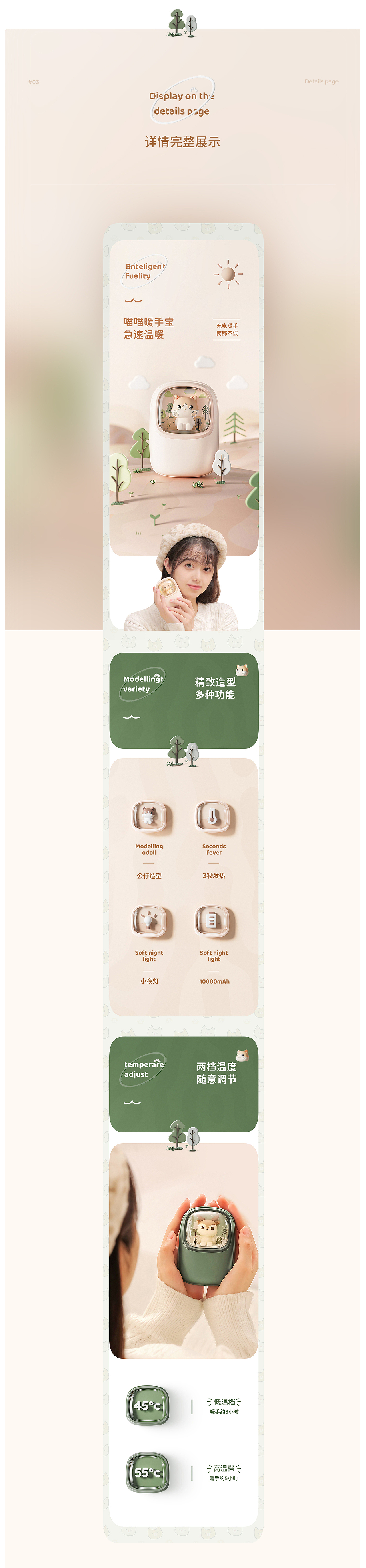 香薰机 / 暖手宝 详情页视觉分享（图ZMjkzNTMxODky） - 电商 - 站酷设计师哈人咖喱原创素材 - 站酷ZCOOL