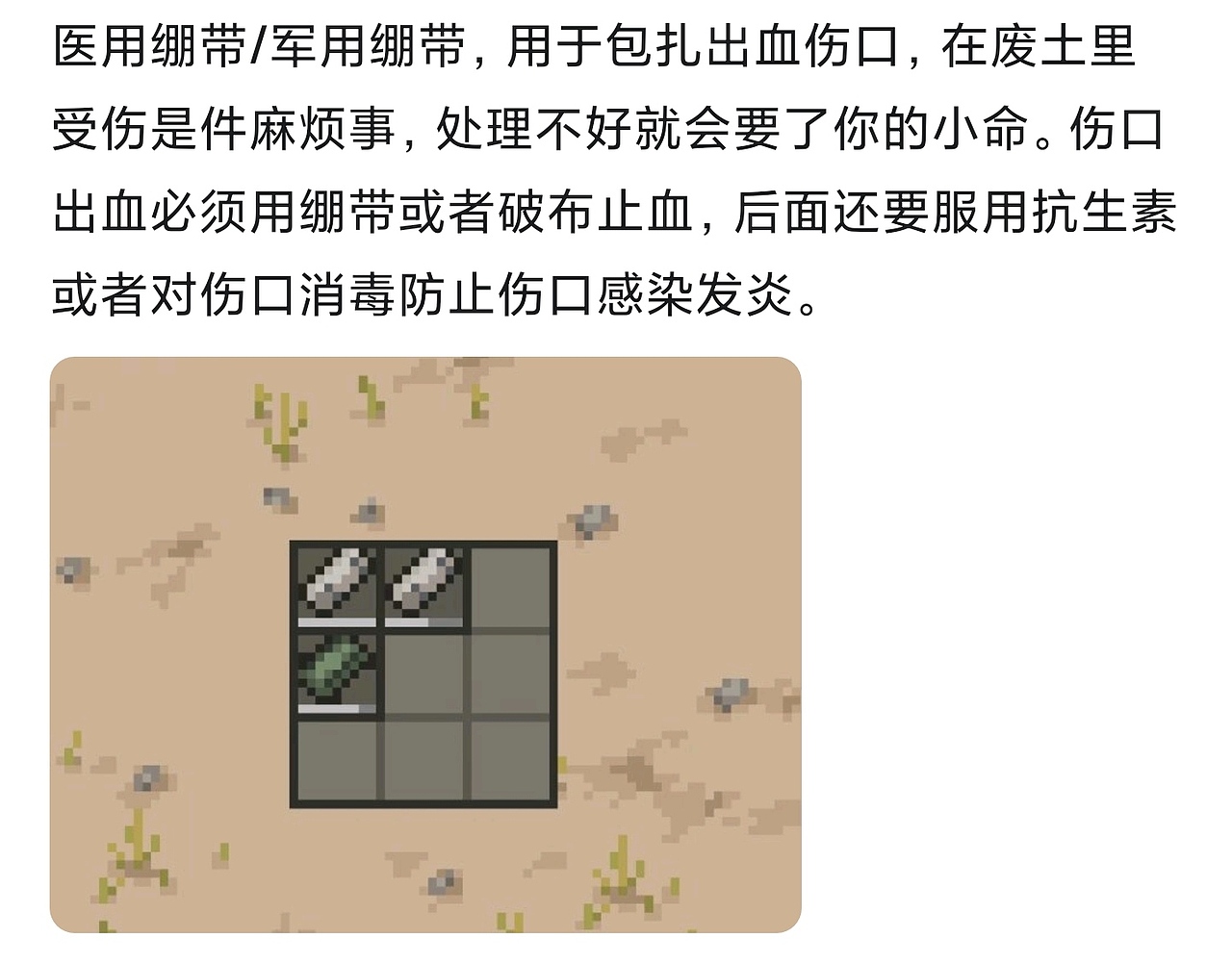 像素废土游戏设定（图ZMzcyMjgxMjQ0） - 像素画 - 站酷设计师六六猫儿原创素材 - 站酷ZCOOL