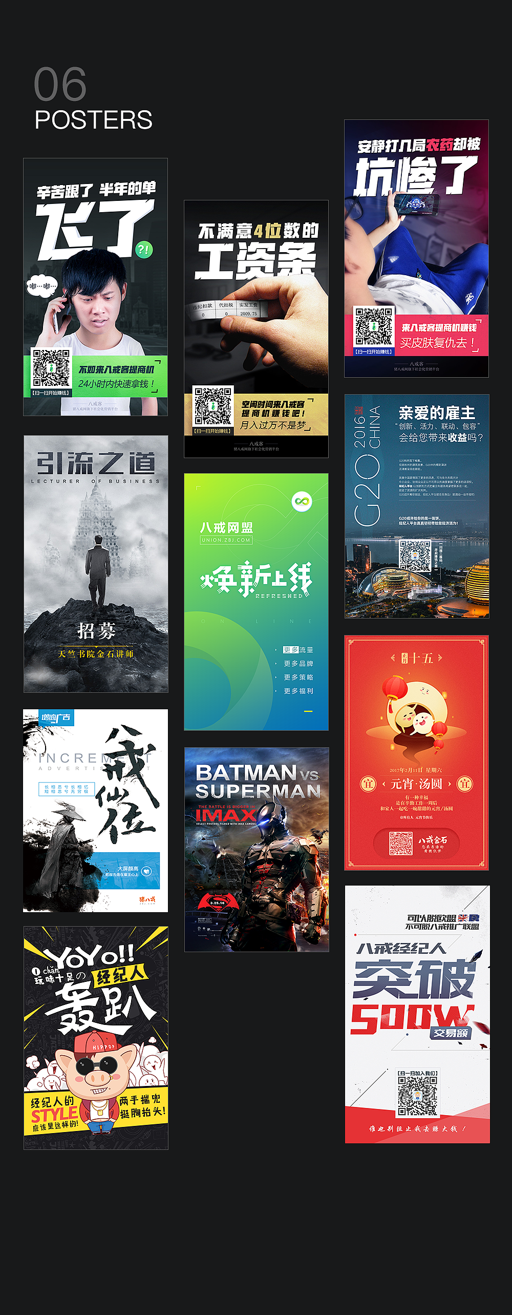 2015-2017作品集（图ZODc4OTQ0NzY=） - 其他网页 - 站酷设计师beckhamll原创素材 - 站酷ZCOOL