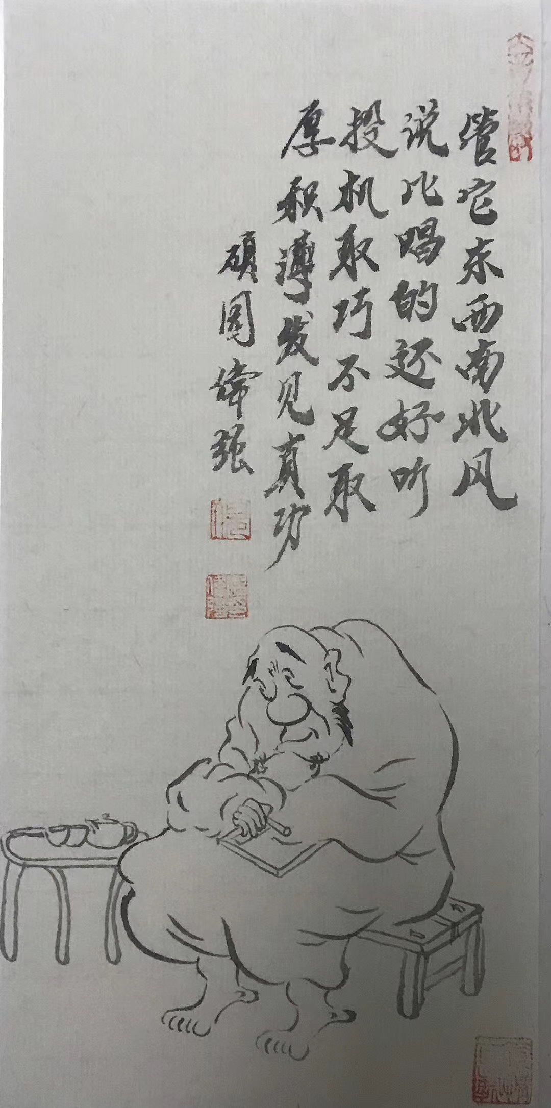 对人恭敬庄严,自己从善