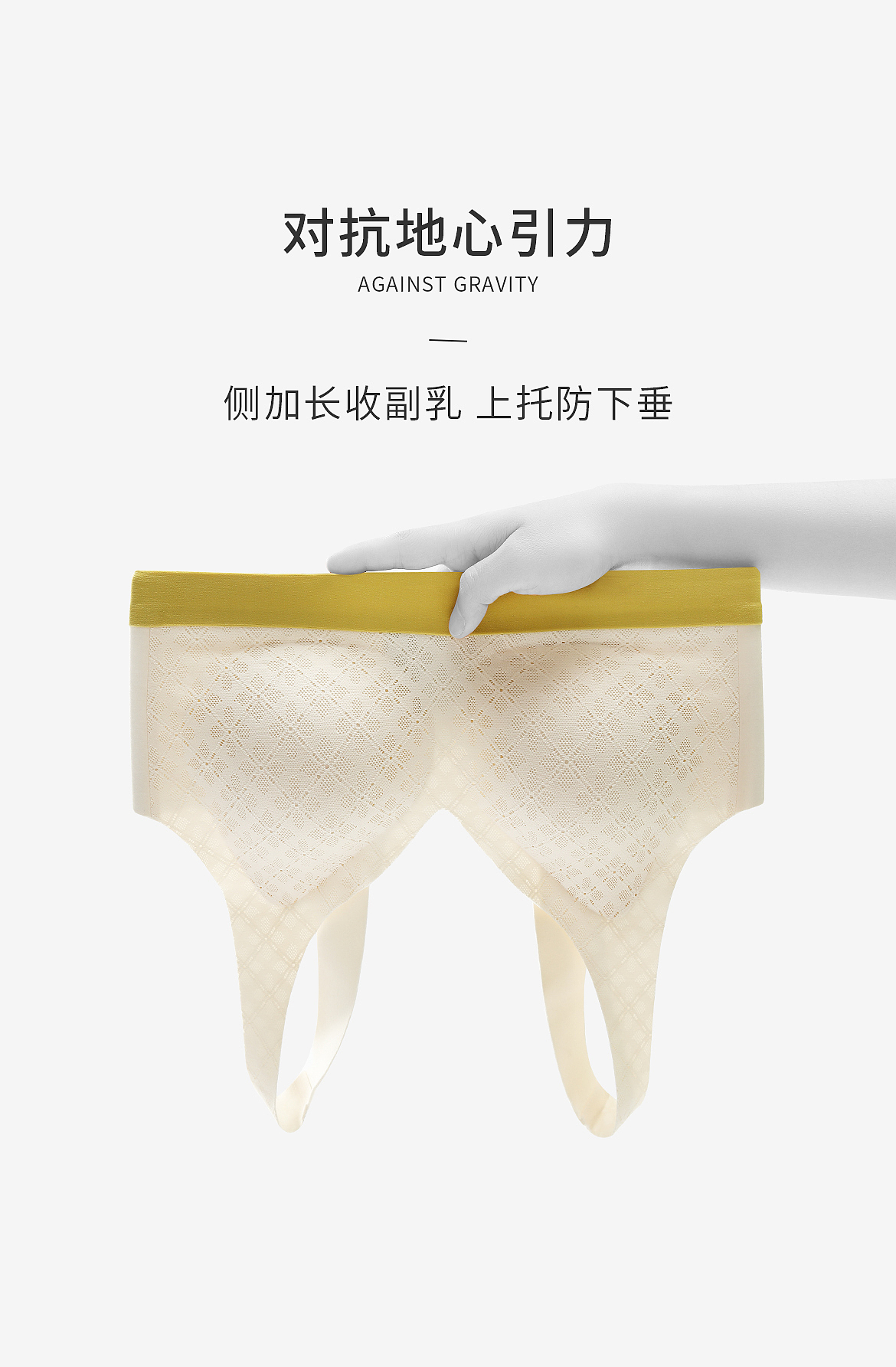 商业摄影 商业修图 产品摄影产品修图内衣拍摄内衣修图