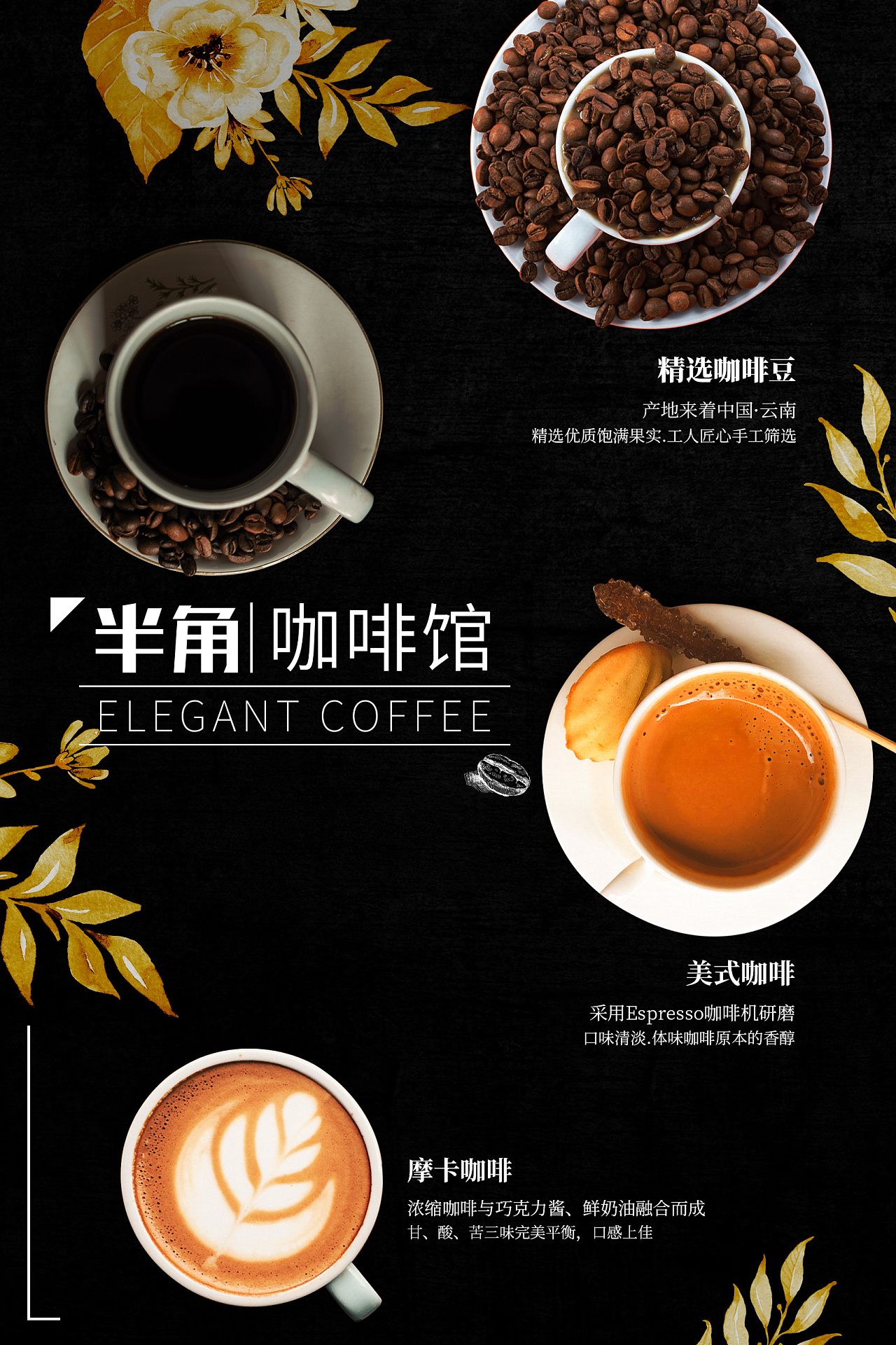 平面设计-咖啡类|平面|海报|夏雨亭0 - 原创作品 - 站酷 (zcool)