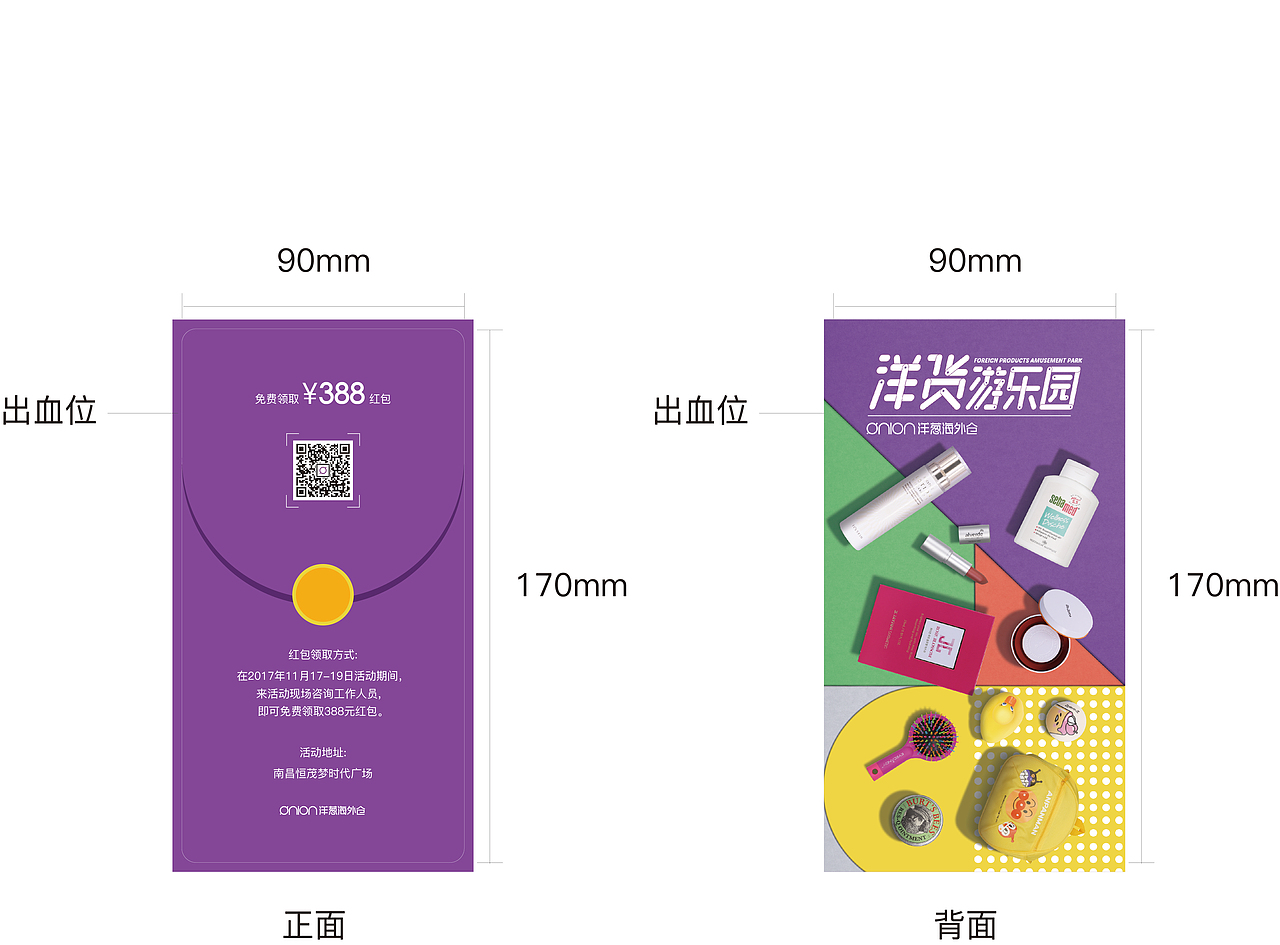 洋葱游乐园视觉设计（图ZMjcyMDUyNzUy） - 品牌 - 站酷设计师谜一样的ty原创素材 - 站酷ZCOOL