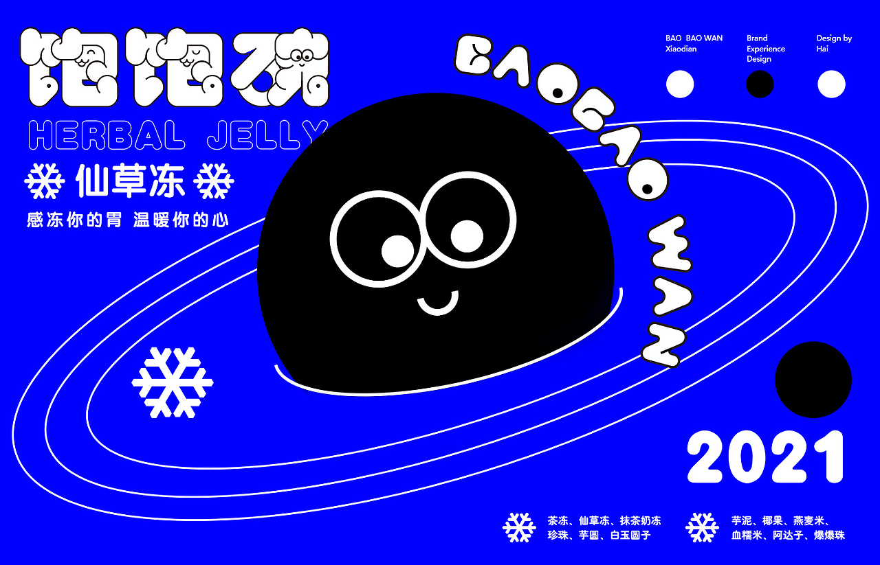 近期品牌设计合集/Brand design collection