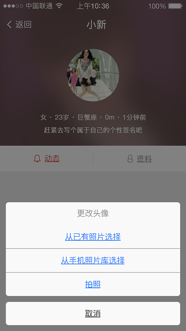 唠吧APP界面