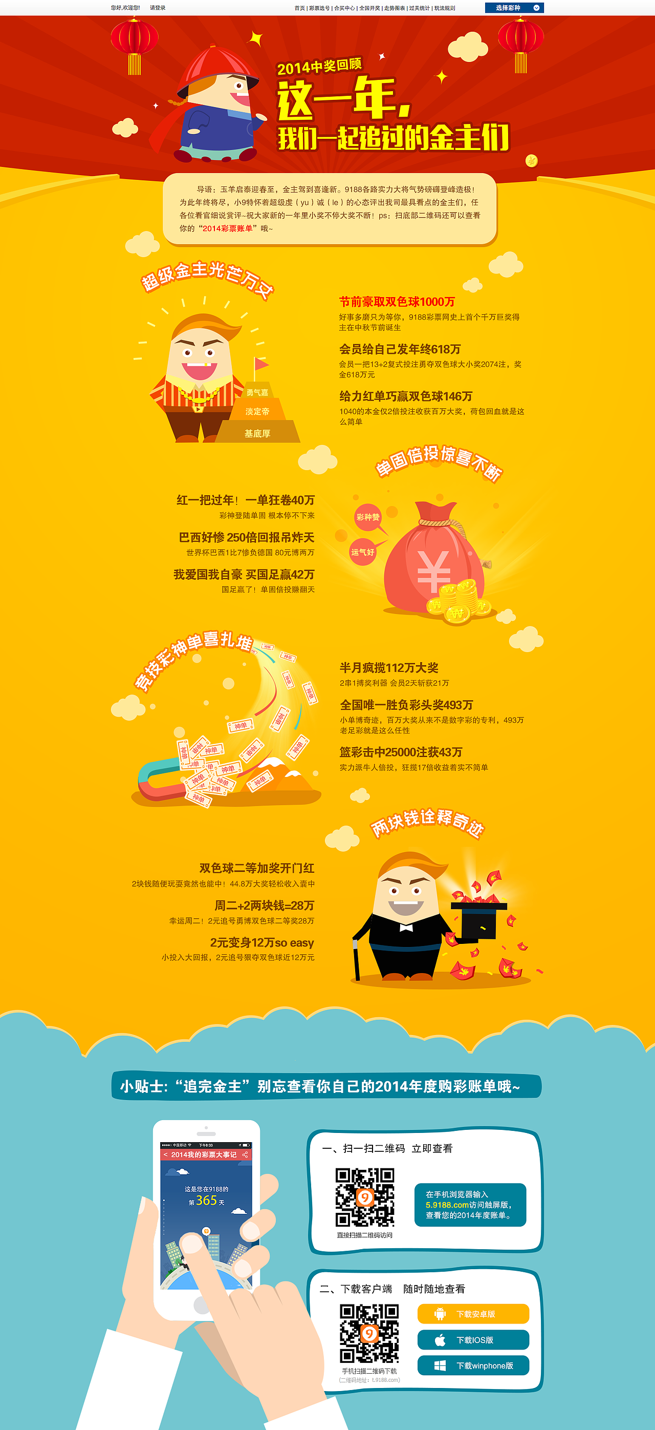 2016年以前的PC活动页面（图ZOTAwODg0NDg=） - 运营设计 - 站酷设计师yaooyo原创素材 - 站酷ZCOOL